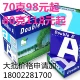 134 Yuan/Box 10 Box Double A 80G A4