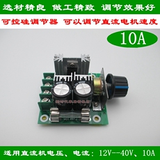 Поворотный светорегулятор 精品 低压调速开关 直流电机无级变速 调速器
