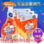 Ông Wei Meng 1 chai + 3 túi đựng dầu tẩy trang nặng dầu tẩy rửa khử trùng phạm vi máy hút mùi chất tẩy mạnh - Trang chủ tẩy gạch nhà tắm