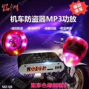 Báo động âm thanh trộm xe máy với phụ kiện sửa đổi hiển thị Xe đạp điện 12V Máy nghe nhạc MP3 - Báo động chống trộm xe máy