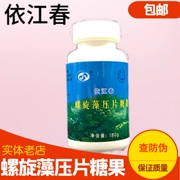 Yijiangchun Tảo Spirulina Viên kẹo Thực phẩm Cửa hàng Sản phẩm chăm sóc sức khỏe chính hãng Nuoliguo Majia Runsheng - Thực phẩm dinh dưỡng trong nước