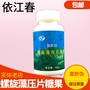 Yijiangchun Tảo Spirulina Viên kẹo Thực phẩm Cửa hàng Sản phẩm chăm sóc sức khỏe chính hãng Nuoliguo Majia Runsheng - Thực phẩm dinh dưỡng trong nước thực phẩm chức năng bổ mắt