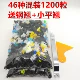 1200 зерен перемешивания отправляются в Xiaoping xiaoqiao
