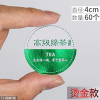 60 Высокий зеленый чай