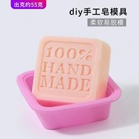 Мыло ручной работы, квадратная силикагелевая форма для мыла