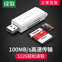 绿联 Читатель карт -еще один USB3.0 высокий скорость с высокой скоростью памяти TF/SD Card Android Compone Camera Computer U Диск Dual Использование