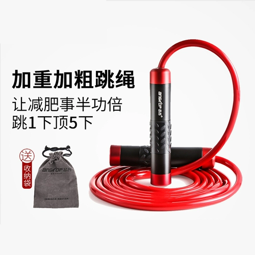 Резиновый боксерский трос, скакалка для тренировок, подшипник, физическая подготовка, 820 грамм