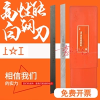 Шангонг высокий батончик с ножом содержит кобальт белый стальный нож 4 5 6 8 10 12 14 16 18 20 25*200 мм