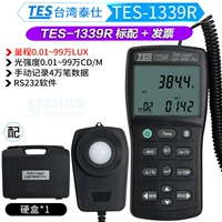 Стандарт TES-1339R+счета-фактуры