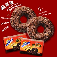 Тайвань импортировал авантианский шоколадный солодовый солод хрустящий питательная пшеница хрустящие хрустящие пончики и досуг офис.