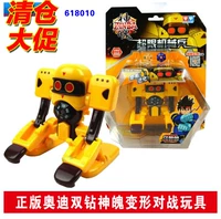 618010 Super Limited Robotic Soldiers