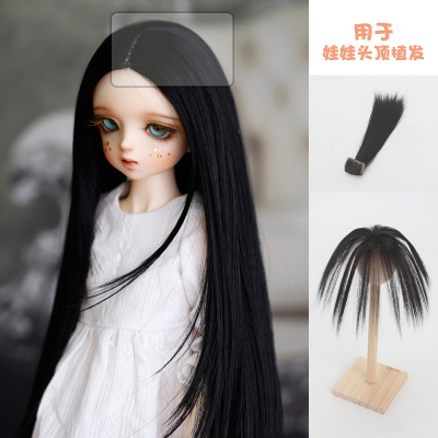taobao agent Factory Direct Sale DIY Ye Luoli Little cloth SD BJD doll wigs on top of the head of the head