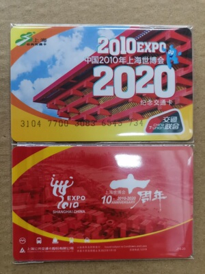 Шанхайская транспортная карта мемориальная карта World Expo Transportation Card Card
