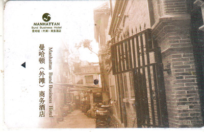 Collection Card Card Card-Card-Card-Manhattan Business Hotel (использовался)