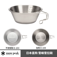 Япония прямой снежный пик xuefeng e-104/203 xuera bow
