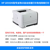 HP2055DN automatic double -sided wired network