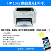HP1022 with a small white box (wireless printing)