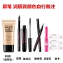 Bộ trang điểm cho người mới bắt đầu Boquan Ya Cream BB cream lông mày không nở mascara kẻ mắt phấn nền