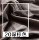 Темно-коричневый