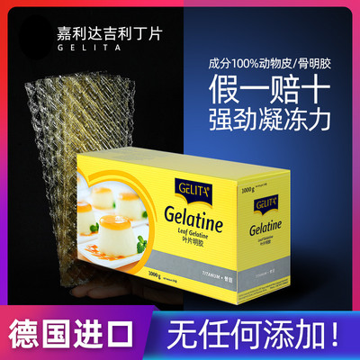 Германия импортировала Келида Geely Ding Film/ Bright Film Fish Film Hustedoda Home Cake 1 кг