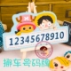 Qiaoba Luffy Number Sign