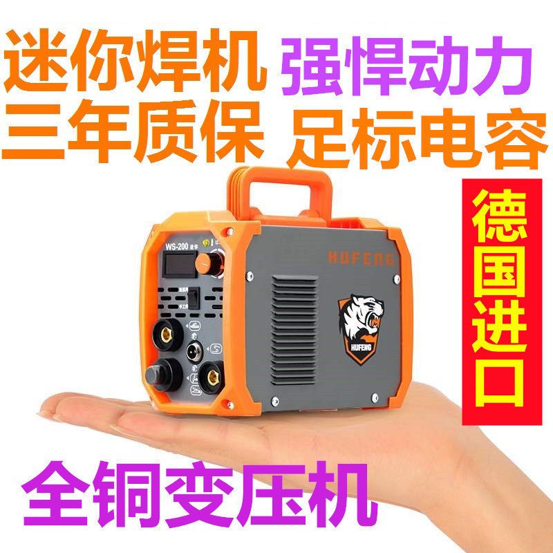 Máy hàn điện cỡ lòng bàn tay mini micro máy hàn điện nhỏ Máy hàn điện 220v volt 200 loại máy hàn điện gia dụng máy hàn que cầm tay máy hàn thế hệ mới