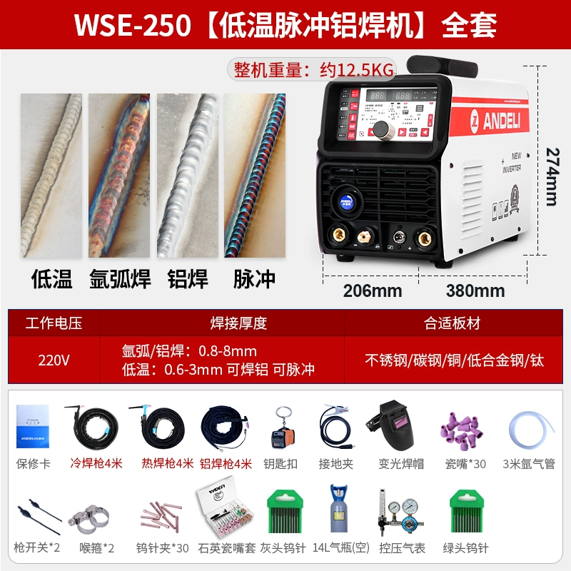 Máy hàn hồ quang argon nhập khẩu Máy hàn lạnh 220V dùng một lần Máy hàn inox gia dụng nhỏ phổ thông hàn phụ năng lượng mặt trời hàn argon flo que han tig máy hàn inox mỏng Máy hàn tig