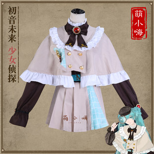 萌小嗨 Trench coat, set, cosplay