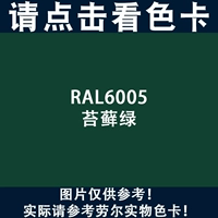 RAL6005