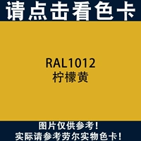 RAL1012