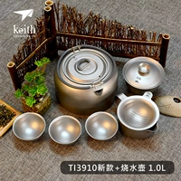 Ti3910 Tea Set New+Sketch (1L)