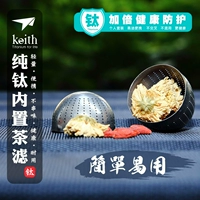 MI3920 встроенный -в чайном фильтре (чайное яйцо)