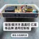 Hunan Brand General Control Box
