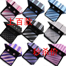 Two sets of free shipping special offers for men's gifts, formal weddings/business banquets/four piece tie sets, until sold out