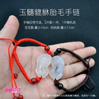 Pixiu с коричневым браслетом - стиль взрослых