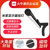 Xiaomi, ЖК-дисплей, умный подвесной светильник, ноутбук для офиса, экран, заполняющий свет, настольная лампа, защита глаз