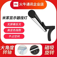 Xiaomi, ЖК-дисплей, умный подвесной светильник, ноутбук для офиса, экран, заполняющий свет, настольная лампа, защита глаз