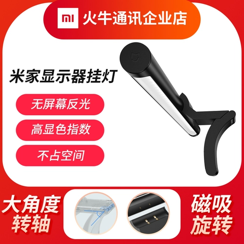 Xiaomi, ЖК-дисплей, умный подвесной светильник, ноутбук для офиса, экран, заполняющий свет, настольная лампа, защита глаз