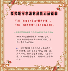 Другие infanta婴梵塔lolita现货原创洛丽塔超值福袋请备注尺寸