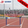 JINLING Jinling Theo dõi thiết bị thể thao và vượt rào ZKL-2 Jinling Cuộc thi cao cấp vượt rào 22503 - Thiết bị thể thao điền kinh dung cu the thao