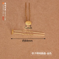 -网 网 Злобь глаз 1