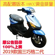 100CC Qiaoge xe tay ga thế hệ thứ hai Jinfu EFI tăng cường nhiên liệu Fuxi takeaway xe tay ga - mortorcycles
