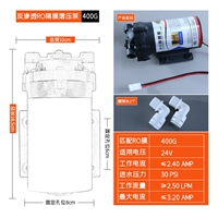 Deng Yuan 400G Booster насос