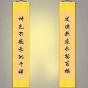 Hình ảnh tùy chỉnh 
            của các vị thần, câu đối, luật Đạo giáo, Yongzhao Baifu vô biên, trang trí nghiên cứu Đạo giáo kiểu Trung Quốc, thư pháp và hội họa, cuộn và tranh treo, tùy chỉnh
