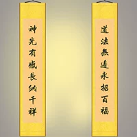 Hình ảnh tùy chỉnh 
            của các vị thần, câu đối, luật Đạo giáo, Yongzhao Baifu vô biên, trang trí nghiên cứu Đạo giáo kiểu Trung Quốc, thư pháp và hội họa, cuộn và tranh treo, tùy chỉnh tranh câu đối