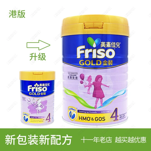 Гонконгская версия Mei Sujia er 4 Gold 900G Четыре абзаца детского детского молока порошок молока голландский импортированный аутентичный
