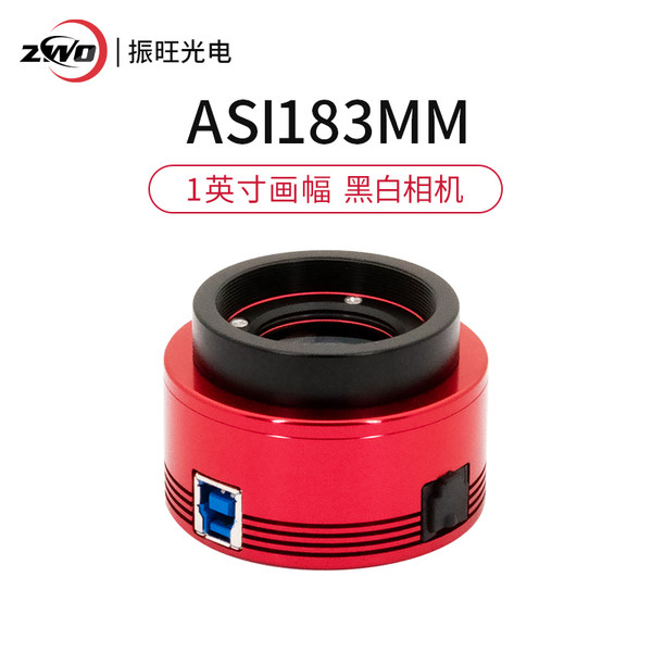 Zwo Zhenwang фотоэлектрический ASI183MM небо черный человек белый планета камера 1 дюймовый Формат USB3.0 высокоскоростной передача инфекции