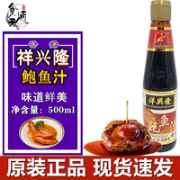 Подлинные Гуандун Специальные продукты Сянгсинглонги бальзам SAK 500G*2 Бутылки концентрированного соуса с концентрированным соусом.