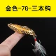 Золотой лимонный 7G (три канализации крови)