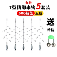 Таблетки [String Hook+Bell+60G Lead] 5 групп